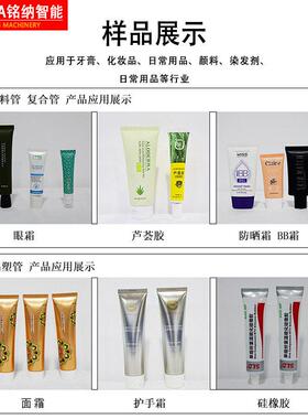 全自动硅胶免钉胶树脂胶灌装封尾机粘胶水断丝灌装铝塑管封尾机