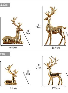 金色麋鹿电视柜摆件现代轻奢家居装饰品客厅电镀工艺酒柜金鹿摆饰