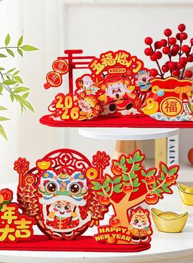 2026新年氛围装饰摆件家用公司客厅桌面春节过年喜庆场景布置用品