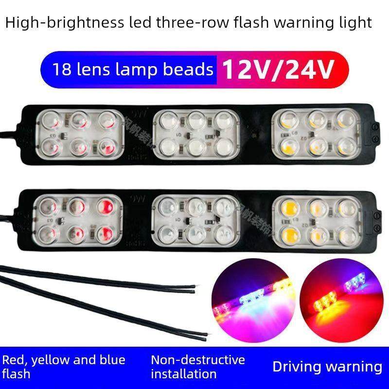 新卡车、汽车、摩托车12V24V红蓝Led警告条频闪灯改装大气防雾灯,淘宝优惠券,粉丝福利购,淘宝优惠卷