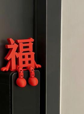 福字摆件新年装饰智能门锁装饰2026马年春节过年家居氛围感装饰品