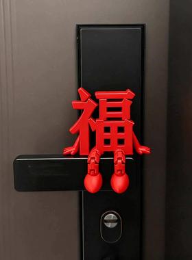新年装饰福字摆件2026马年过年春节智能门锁装饰客厅玄关桌面摆件
