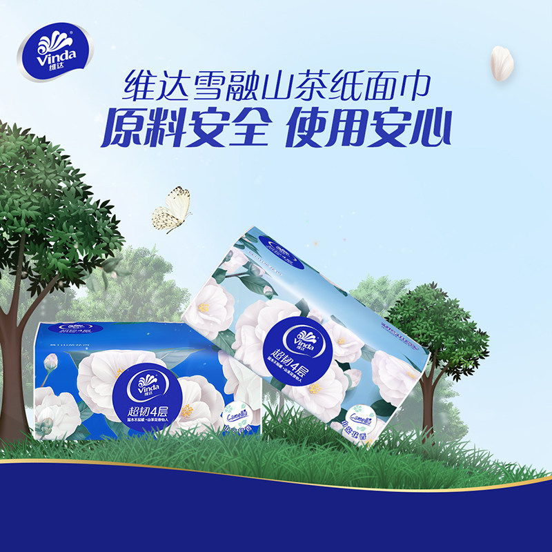 维达纸巾山茶花香抽纸4层90抽加厚可湿水家用实惠装面巾纸餐巾纸 图 5