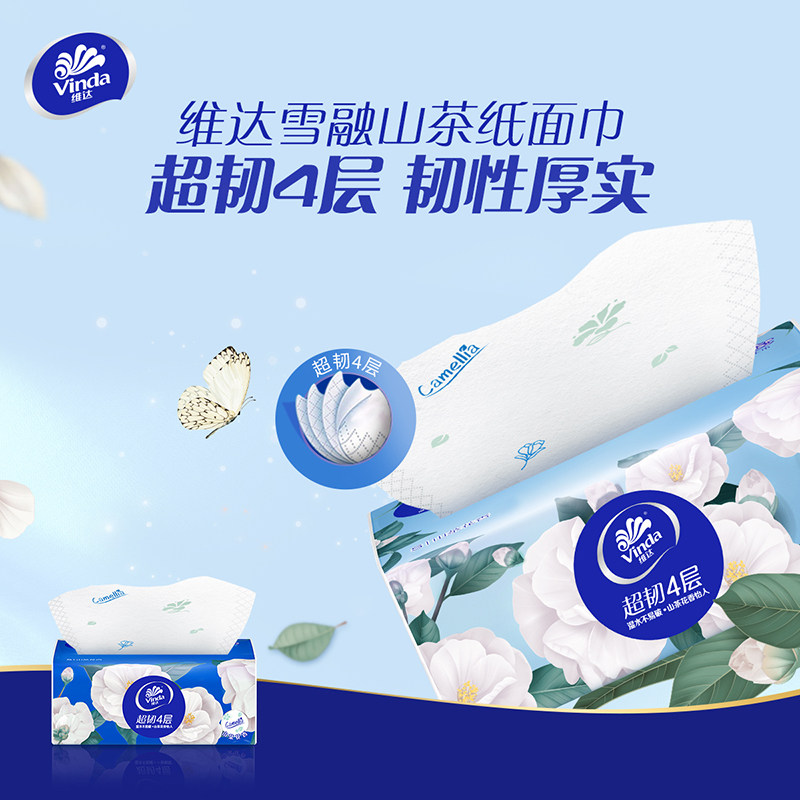 维达纸巾山茶花香抽纸4层90抽加厚可湿水家用实惠装面巾纸餐巾纸 图 3