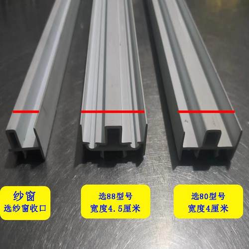 塑钢推拉窗封边锁边封条封盖扣条扣板锁盖边密封防风收口中心插件 - 图3