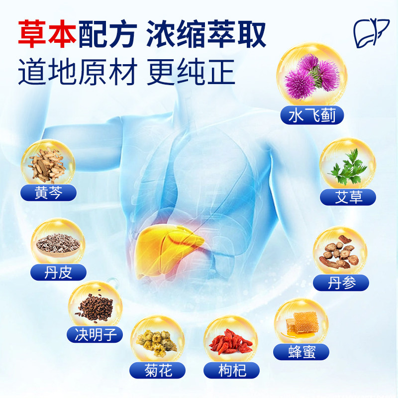 工冈制药水飞蓟丹参穴位护肝贴护肝疏肝解郁肝气官方旗舰店正品,淘宝优惠券,粉丝福利购,淘宝优惠卷