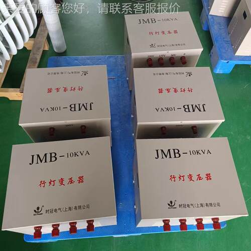 JMB行灯照明压器变3低8V220V转110V100JMB-1KVAV36V24V12V6V0隧道 - 图0