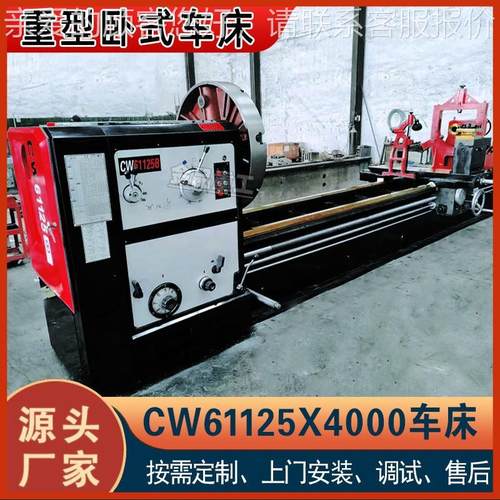 重型车床C61125车普通床金属CW61125加工车床重力削切C61125WX400 - 图2