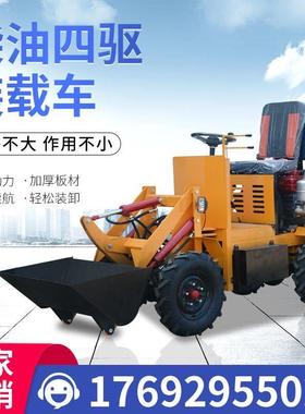 铲车装载机四驱农用推土机养殖小铲车工程柴油906单缸小型装载机