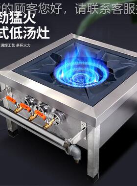 低汤灶低汤桶灶式架子韩用低汤灶商专313用燃气灶猛火炉炉单灶煲