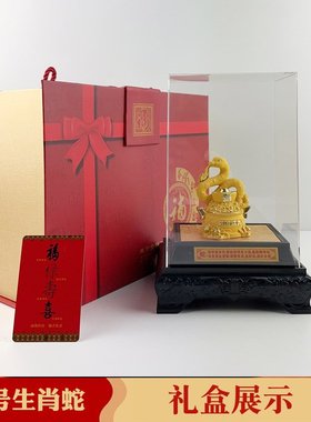 绒沙金十二生肖摆件4S店保险公司开门红年会礼品
