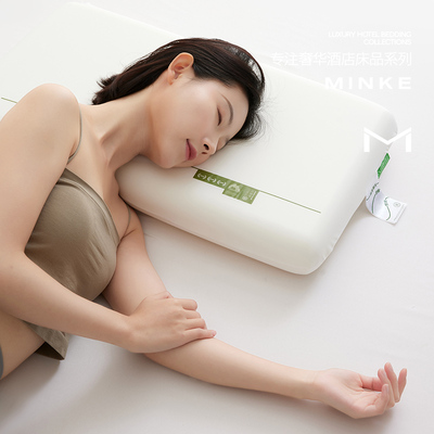 MINKE酒店专用枕芯记忆棉枕头
