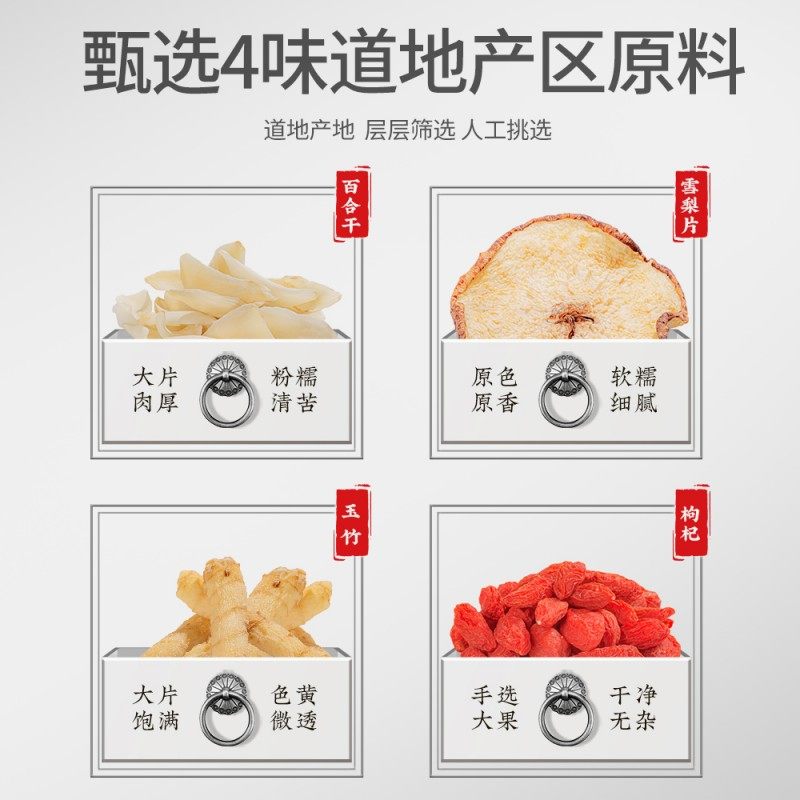 花滋春 雪梨百合玉竹茶 适合冬天喝百合梨汤玉竹润养生茶200g,淘宝优惠券,粉丝福利购,淘宝优惠卷