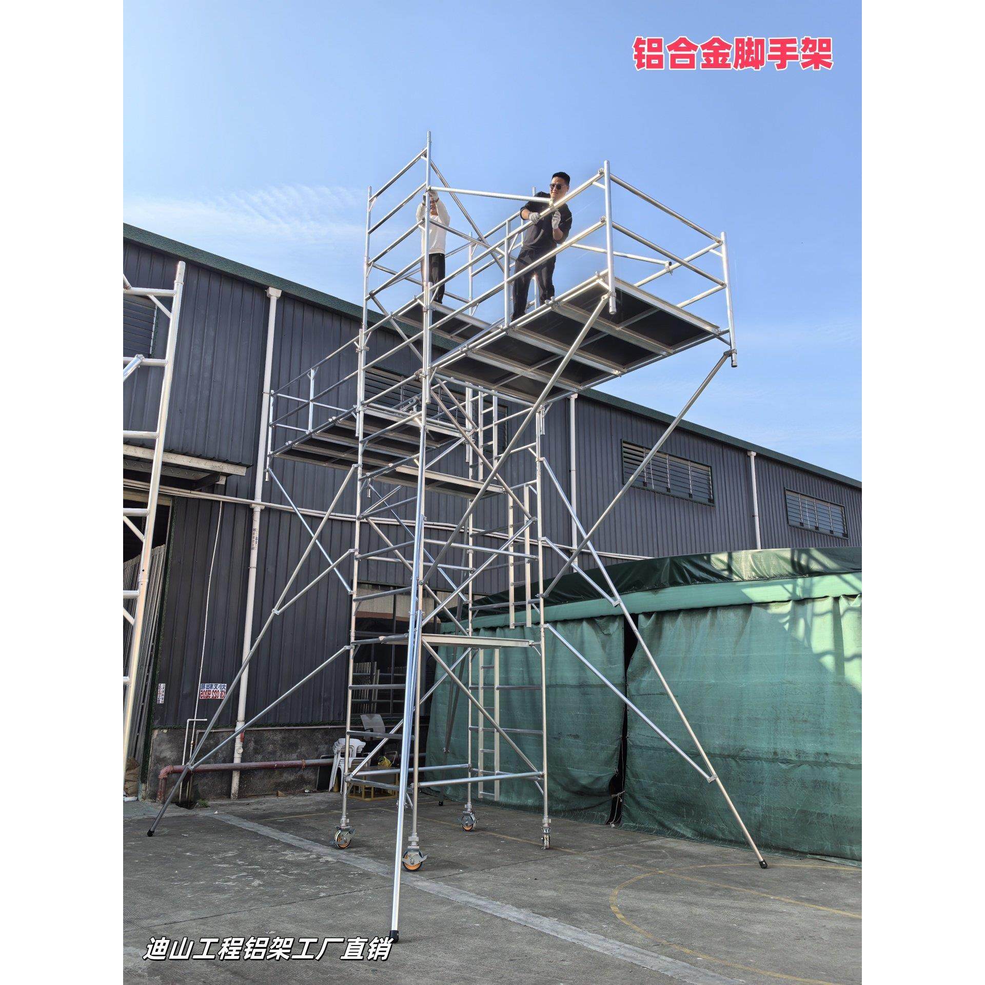 铝合金脚手架厂家直销加厚欧标铝制移动升高空作业平台快装铝通架,淘宝优惠券,粉丝福利购,淘宝优惠卷