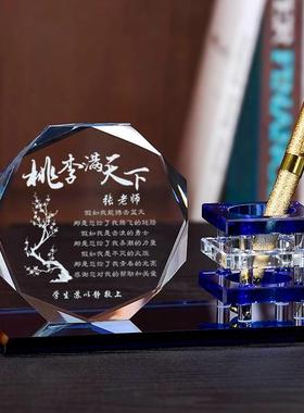 刻字毕业纪念品送老师班主任同学教师节定制礼物办公摆件笔筒个性