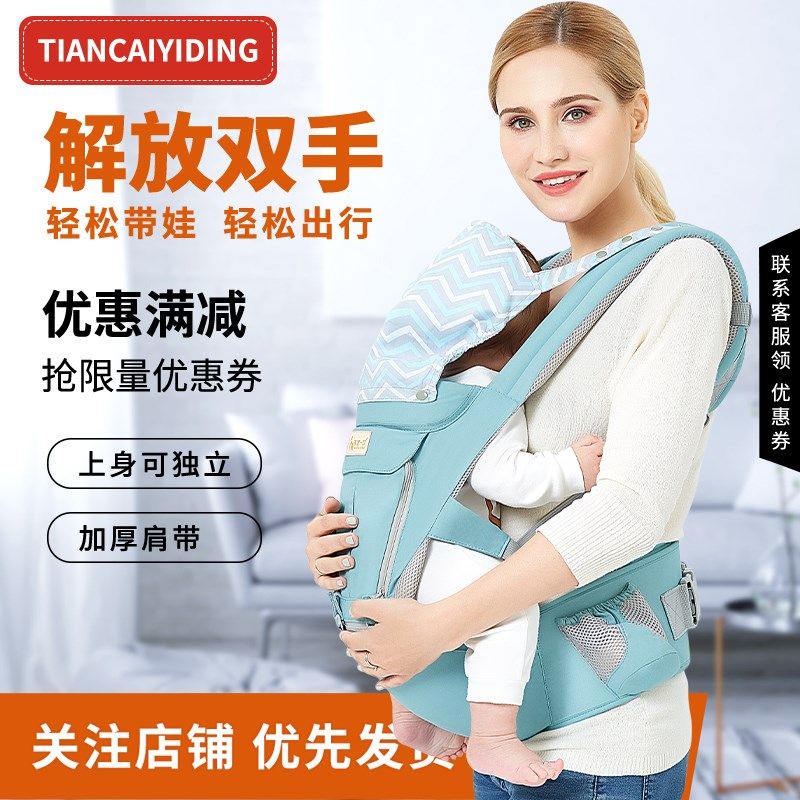天才一叮多功能婴儿背带腰凳前抱式前后两用上身独立横抱新生儿袋,淘宝优惠券,粉丝福利购,淘宝优惠卷