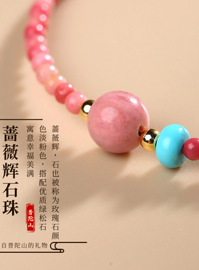 普陀山天然红纹蔷薇石手链桃花极细手链送闺蜜女友本命年生日礼物