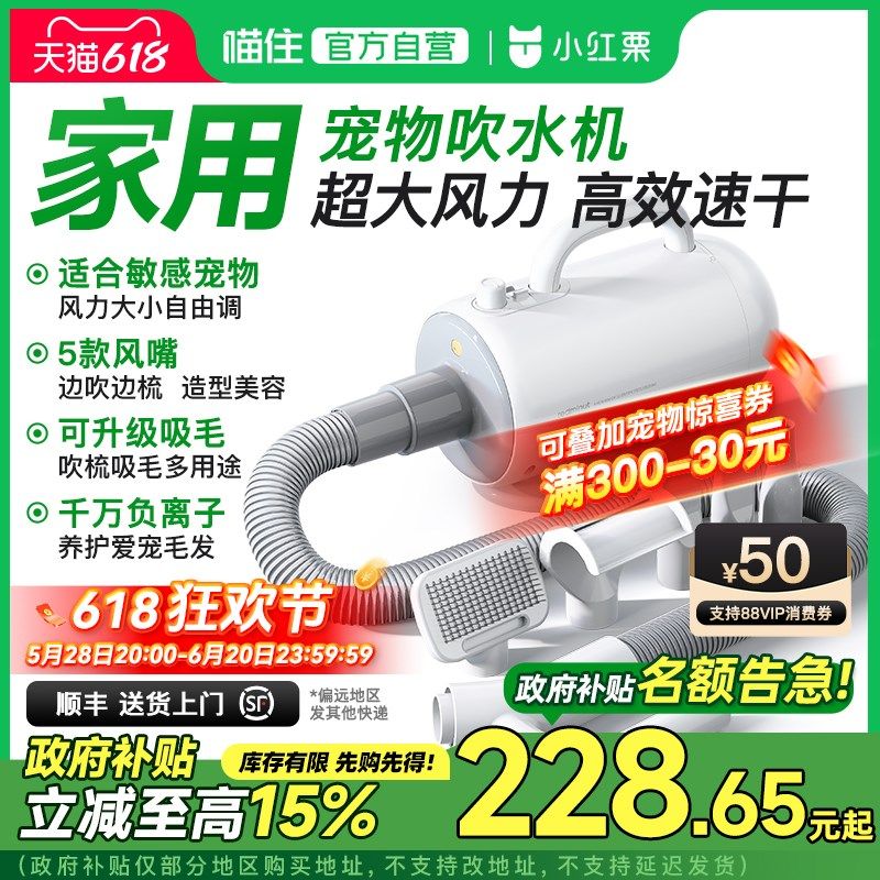 【国补15%】小红栗狗狗吹水机宠物专用洗澡烘干吹风机吹吸一体,淘宝优惠券,粉丝福利购,淘宝优惠卷