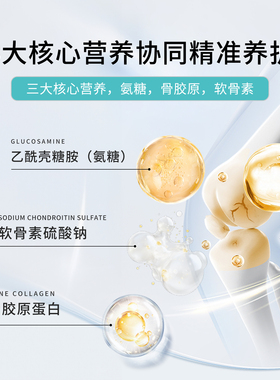 酷动外用氨糖软骨素关节养护