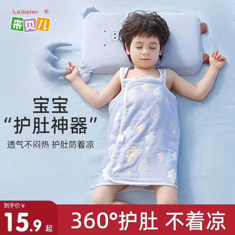 婴儿睡袋夏季薄款宝宝睡觉护肚子神器儿童防踢被肚兜围纱布防着凉,淘宝优惠券,粉丝福利购,淘宝优惠卷
