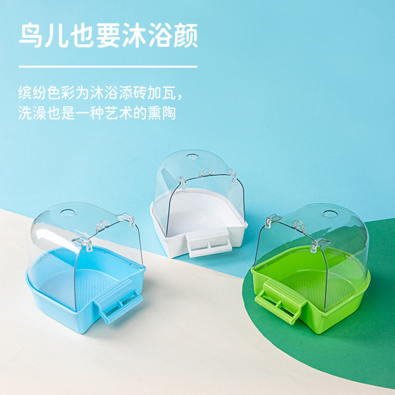 鸟用洗澡盒浴盆小鸟沐浴器八哥玄凤牡丹虎皮鹦鹉用品玩具鸟笼配件,淘宝优惠券,粉丝福利购,淘宝优惠卷