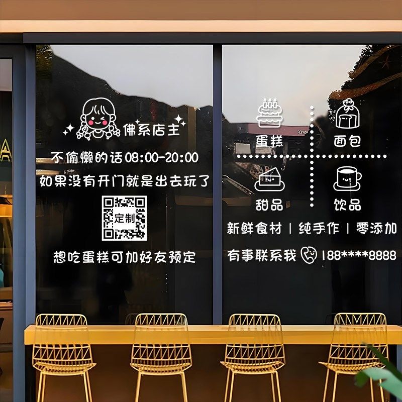 蛋糕甜品烘焙店玻璃门广告文字贴纸卡通面包画宣传海报橱窗装饰贴,淘宝优惠券,粉丝福利购,淘宝优惠卷