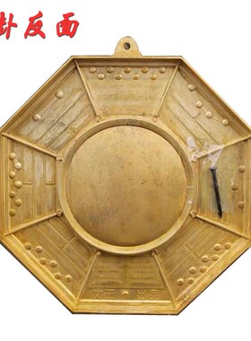 彩绘铜八卦镜纯铜凸镜镇宅招财铜镜先天玻璃凹面镜子吸财家用门口