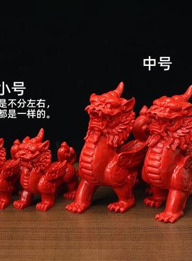 天然朱砂招财镇宅貔貅摆件中式红砂独角兽家居办公工艺品装饰摆设