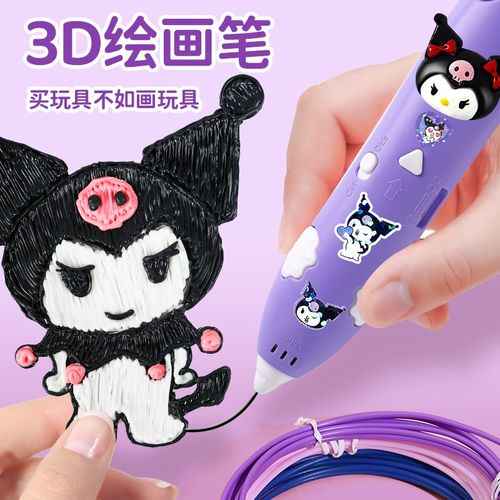 3d打印笔儿童款绘画笔三地立体笔女童玩具男小学生画画工具女孩子 - 图0