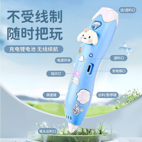 3d打印笔儿童款绘画笔三地立体笔女童玩具男小学生画画工具女孩子 - 图3