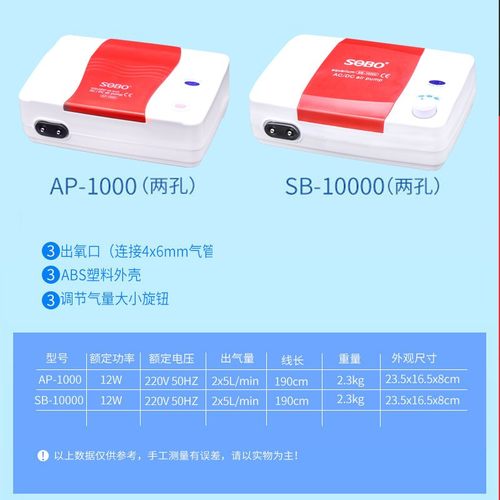 松宝AP1000充电电池氧气泵鱼缸钓鱼增氧泵加氧交直流两用停电打氧 - 图0