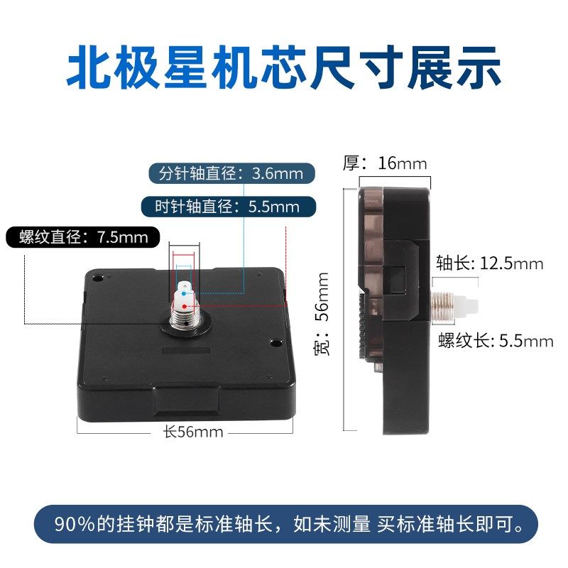 北极星钟表机芯石英钟表芯扫秒钟芯挂钟扫秒十字绣DIY时钟配件,淘宝优惠券,粉丝福利购,淘宝优惠卷