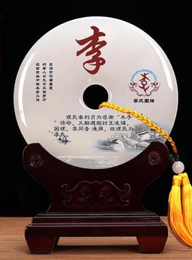 玉石姓氏平安扣摆件客厅办公室书房电视酒柜装饰生日商务乔迁礼品