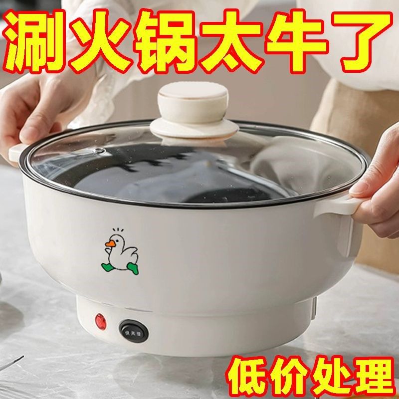 电炒锅家用电煮锅学生宿舍电热锅炒菜煮面小电锅煮饭电饭煲,淘宝优惠券,粉丝福利购,淘宝优惠卷