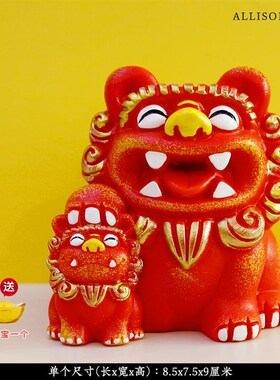 狮三百抱抱狮招财桌面家居客厅摆件可爱特色喜庆摆设小狮子风狮爷