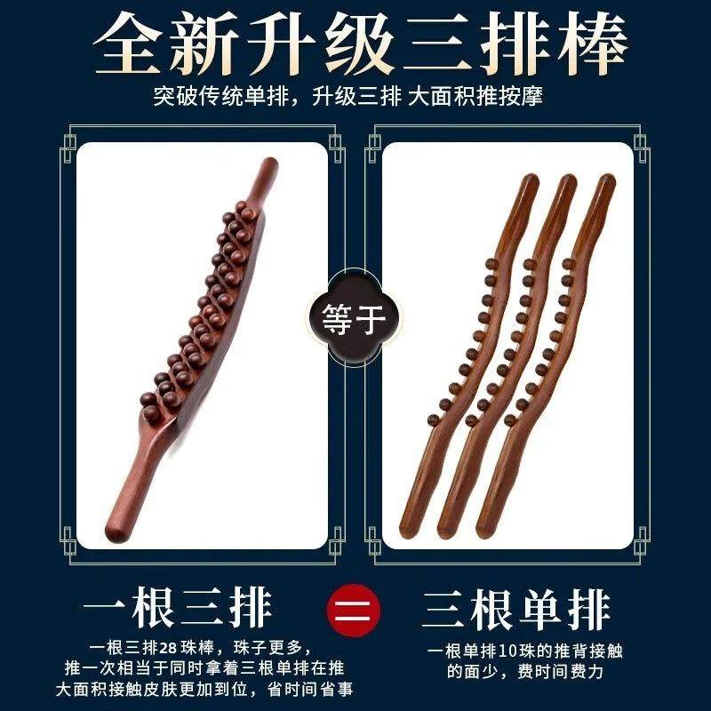 28珠碳化榉木擀筋棒刮痧棒美容一根全身通用按摩棒点穴经络拨筋棒,淘宝优惠券,粉丝福利购,淘宝优惠卷