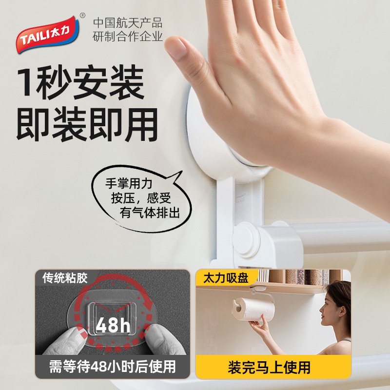太力厨房吸盘纸巾架子壁挂用纸架免打孔卷纸架懒人抹布挂杆纸挂架 - 图0