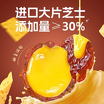 【拍6件】芝士猪肉脯炭烤猪肉脯[13元优惠券]-寻折猪