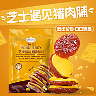 【拍6件】芝士猪肉脯炭烤猪肉脯