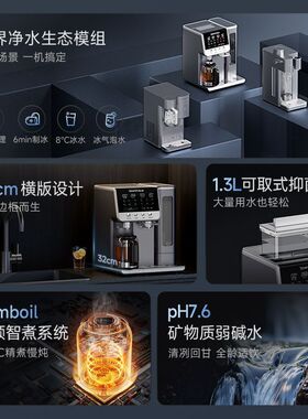 【碧云泉】G7s万相矿化弱碱性净水器净饮机家用高档净热一体机