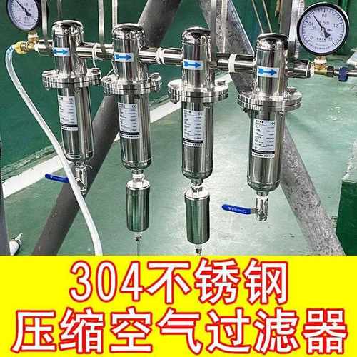 304不锈钢空压机精密过滤器16kg法兰食品除菌压缩空气油水分离器 - 图1