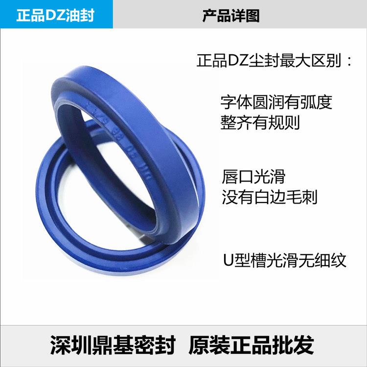 台湾DHS鼎基DZ防尘密封圈DH65 70 71 75 80 85 90 95 100 110 112 - 图3