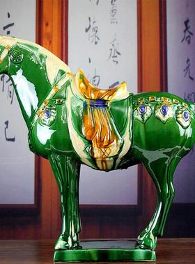 唐三彩陶瓷马摆件国礼大马工艺礼品客厅装饰品中式博古架桌面摆设