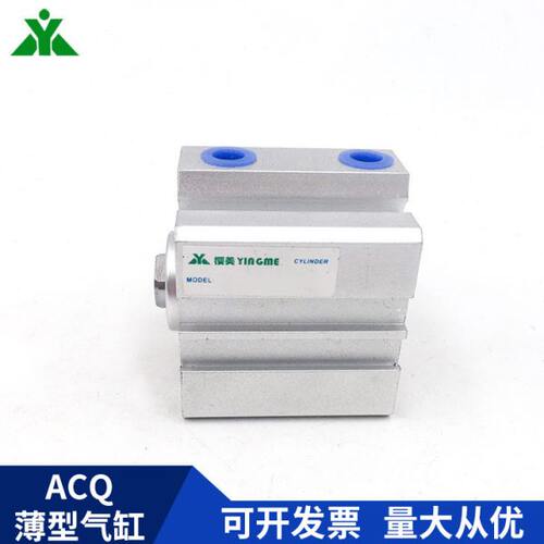 ACQS32樱美牌ACQ32x5x10x15x20x25x30x40x50x60x70x75x100-S气缸 - 图3