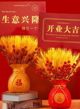开业大吉生意兴隆摆件卡片黄金麦穗公司乔迁场景布置开店庆仪式感