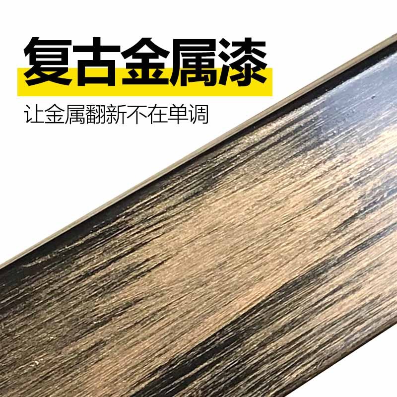 复古铁艺油漆护栏翻新古铜快干镀锌管金属漆防锈漆镀锌钢管仿古漆 - 图0