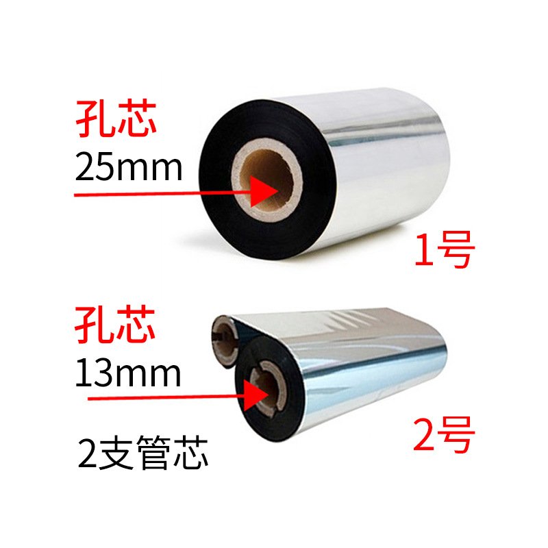 条码纸加强蜡基碳带不干胶打印纸标签纸色带树脂碳带混合碳带 - 图0