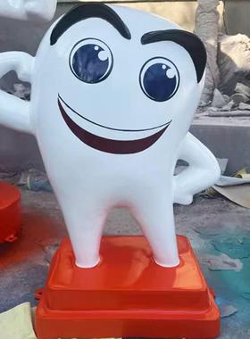 玻璃钢牙齿雕塑卡通牙科诊所门口模型口腔牙刷牙膏迎宾摆件定制