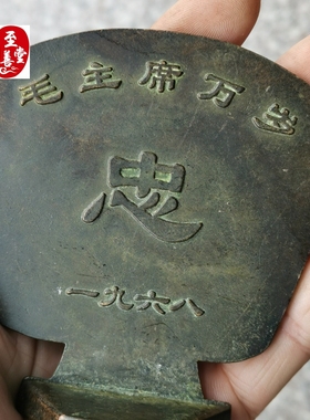 红色怀旧收藏铜器老旧包J浆咏梅毛头桌面摆件