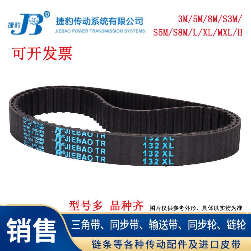 捷豹同步带HTD776-8M 784-8M 792-8M 800-8M传动带JIEBAO皮带 - 图0